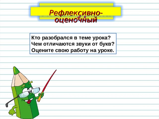 Над рекой стоит утёс,  А на нем растет насос . В магазин Степан пошёл  И купил там субако́л . 