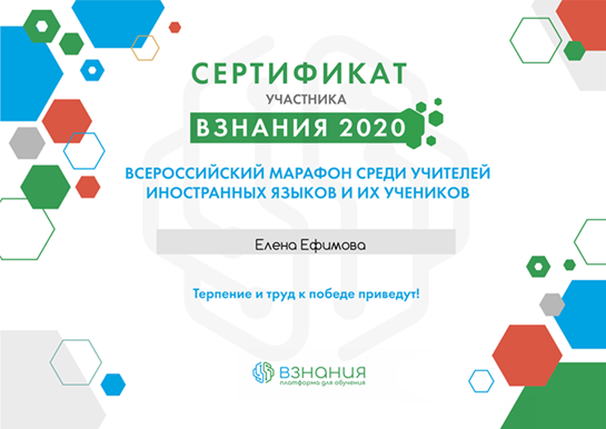 Взнания ру. ВЗНАНИЯ образовательная платформа.