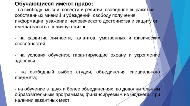 Свобода взглядов и мнений. Право на свободу убеждений какое это право.