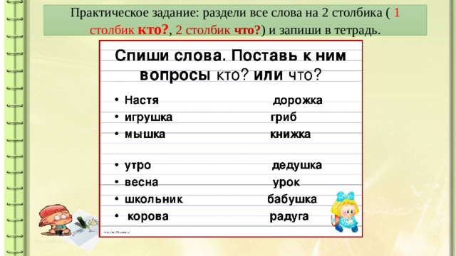 Презентация слова действия предметов 1 класс презентация