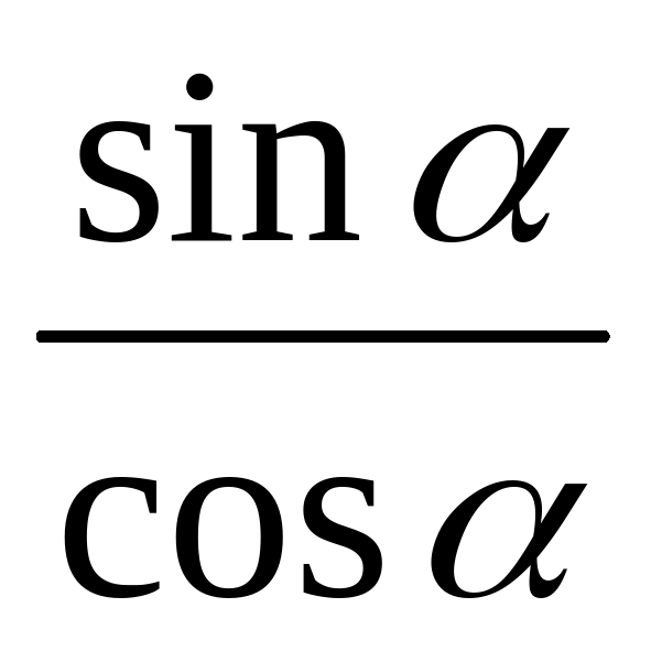 Для точки м 1 0 числовой окружности найдите sint cost