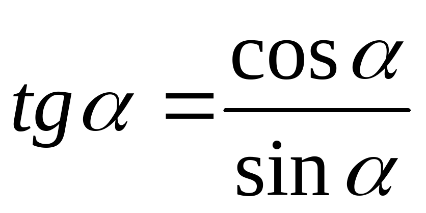 Для точки м 1 0 числовой окружности найдите sint cost