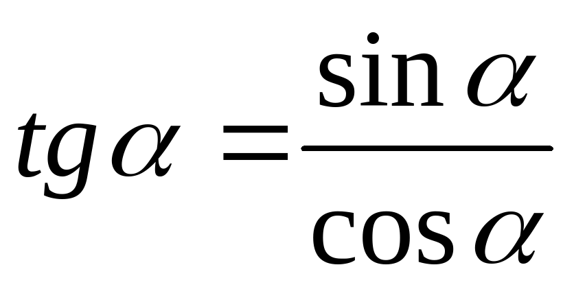 Для точки м 1 0 числовой окружности найдите sint cost