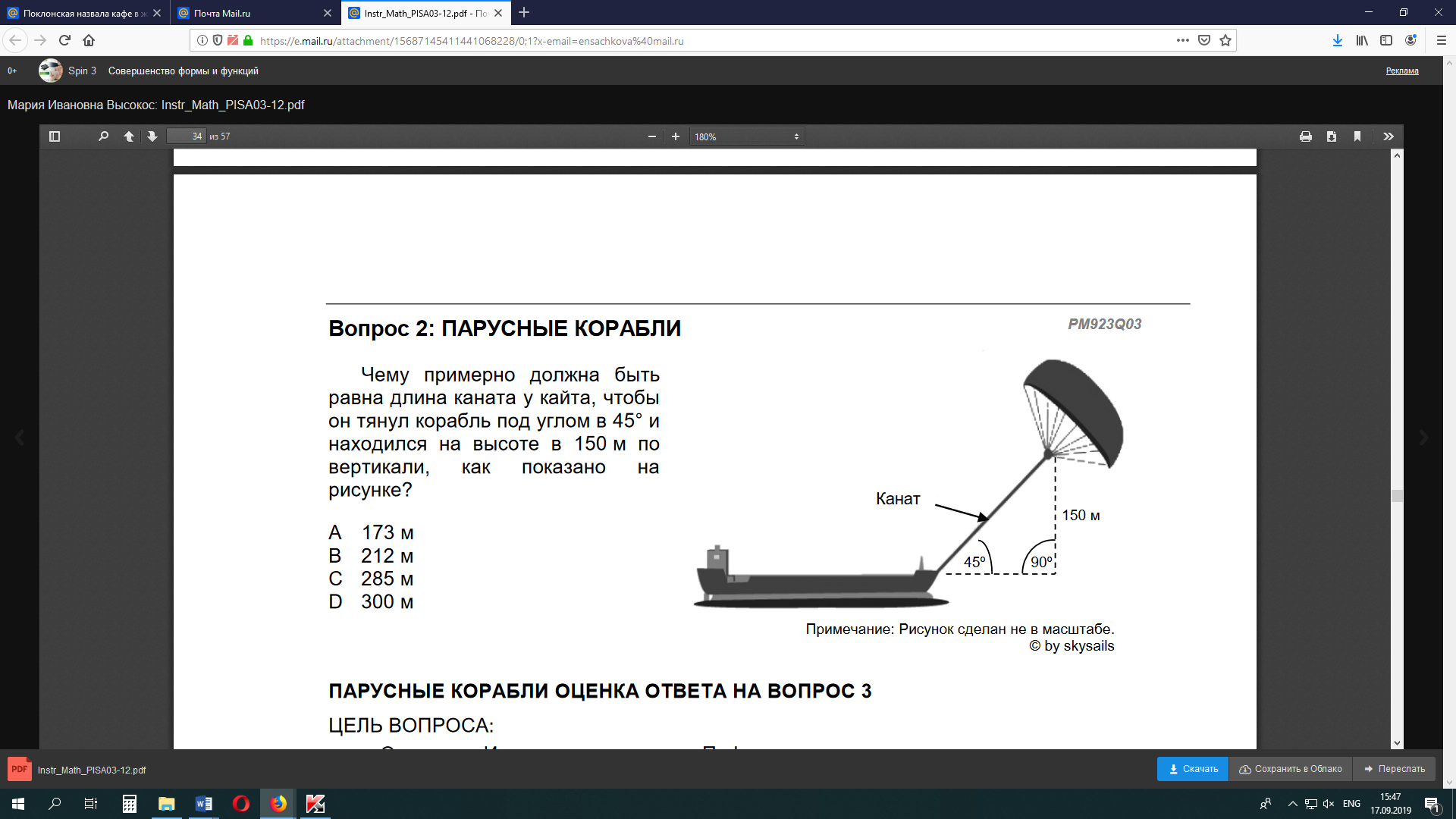 Примерно должен