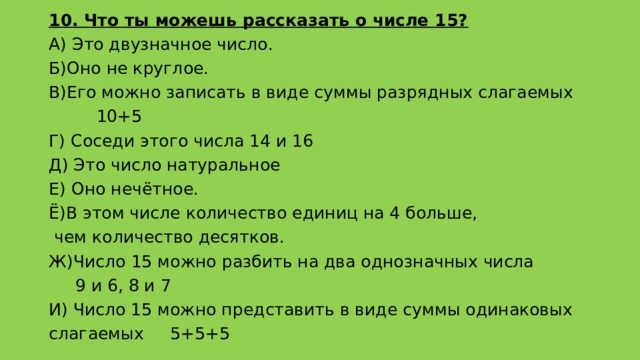 Запишите двузначное число согласно рисунку брайан аут