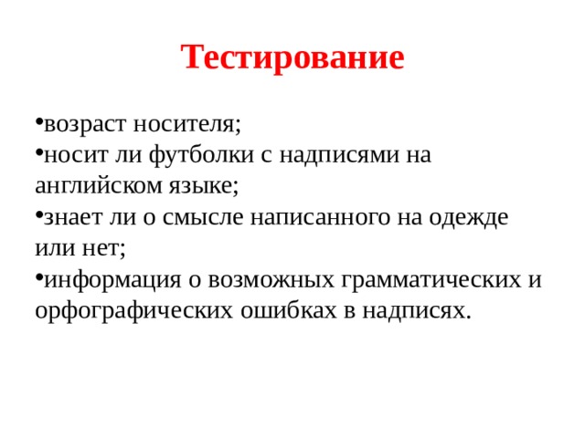 Содержание на английском в презентации