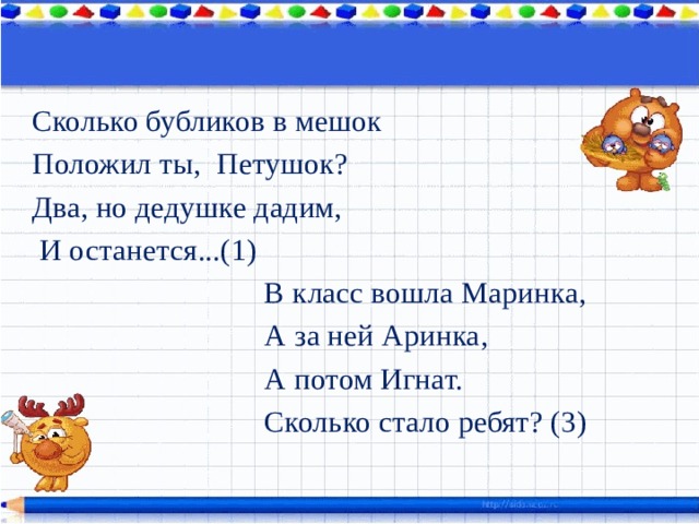 У ани 40 рублей сколько бубликов она