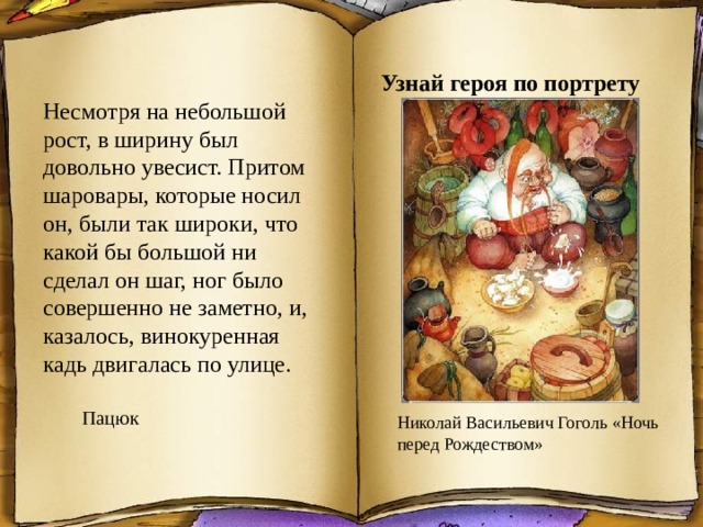 Несмотря На Небольшой Рост В Ширину Был Довольно Увесист