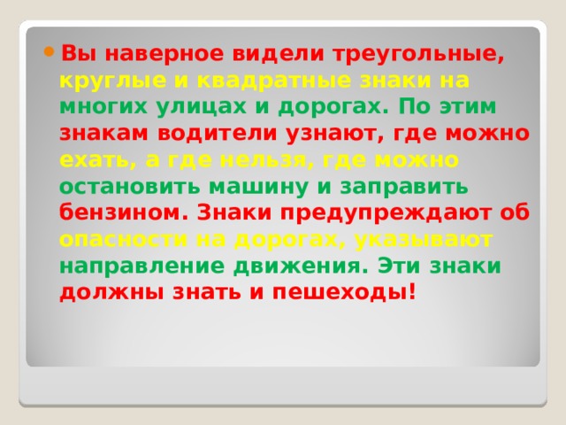 Заправить машину на английском