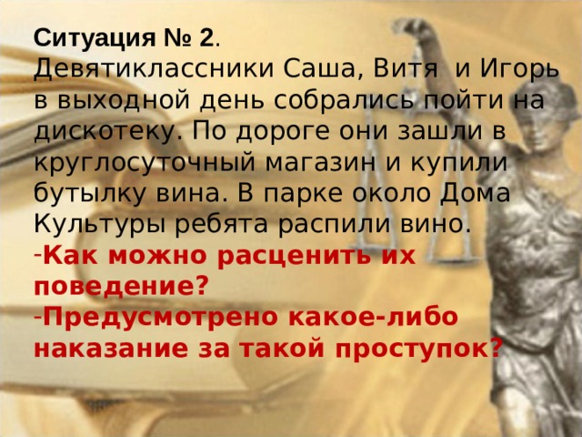 На другой день витя сказал ребята пойдемте в лес там много грибов схема предложения