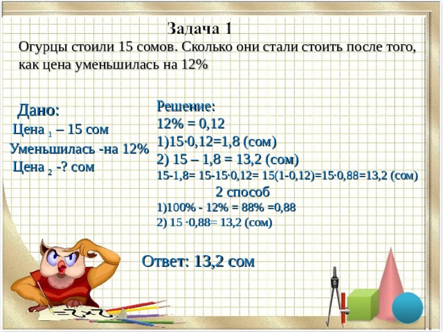 Сколько будет 5 дней. Сколько стоит 2 килограмма сом. Сколько стоит 1 кг сома. Сом сколько килограмм. Сколько 1 $ в сом.