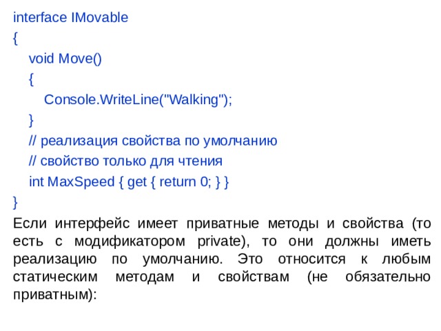 interface IMovable {      void Move()      {          Console.WriteLine(