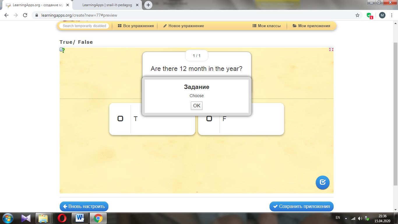 Learningapps org watch v. Леарнинг АПС. LEARNINGAPPS упражнения. LEARNINGAPPS английский. LEARNINGAPPS.org ответы.