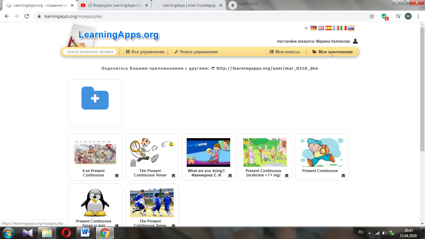 Video org. Ресурс LEARNINGAPPS. LEARNINGAPPS создать аккаунт. LEARNINGAPPS ВКОНТАКТЕ. .Org.org.