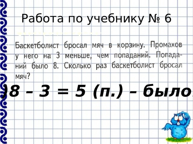 Презентация скобки 1 класс 21 век