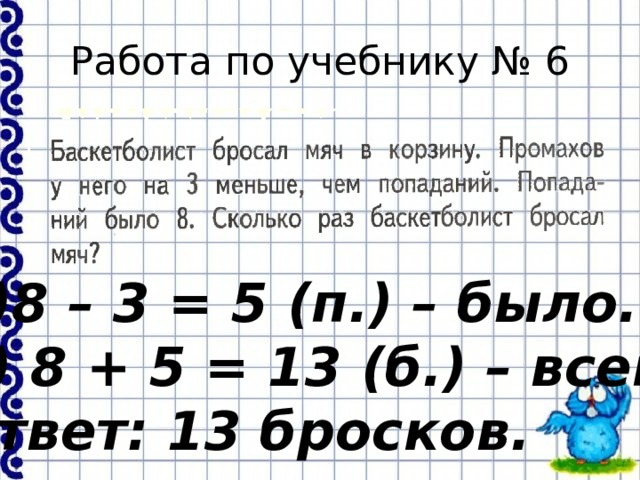 Сложение и вычитание скобки 1 класс 21 век презентация урок 1