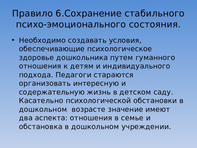 Сохранения 6