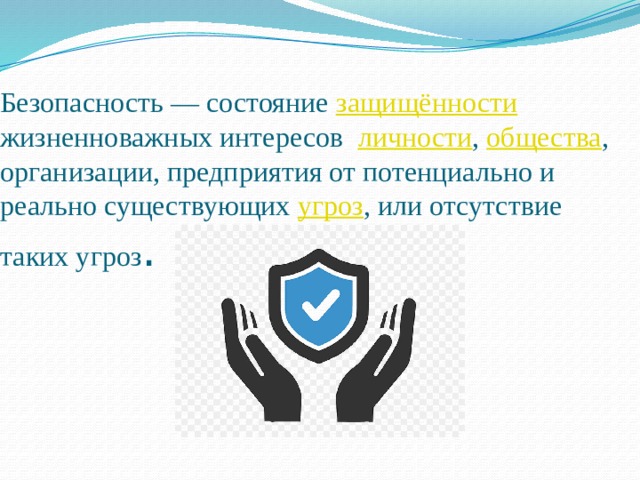 Что такое гигиена в информатике. Смотреть фото Что такое гигиена в информатике. Смотреть картинку Что такое гигиена в информатике. Картинка про Что такое гигиена в информатике. Фото Что такое гигиена в информатике