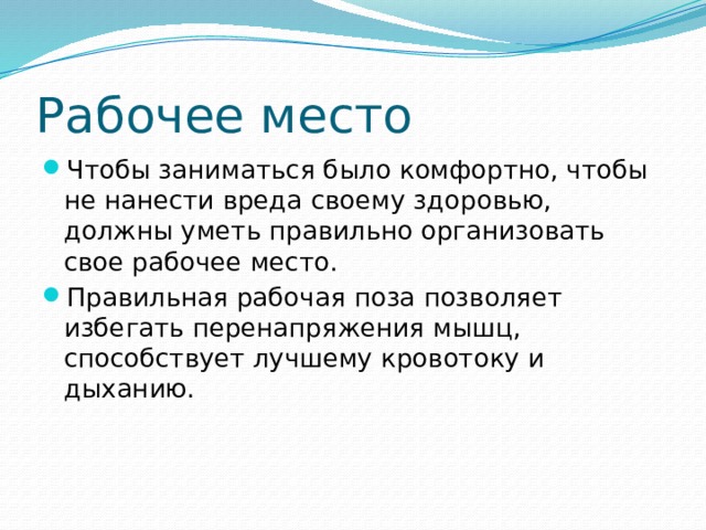 Что такое гигиена в информатике. Смотреть фото Что такое гигиена в информатике. Смотреть картинку Что такое гигиена в информатике. Картинка про Что такое гигиена в информатике. Фото Что такое гигиена в информатике