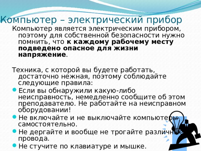 Что такое гигиена в информатике. Смотреть фото Что такое гигиена в информатике. Смотреть картинку Что такое гигиена в информатике. Картинка про Что такое гигиена в информатике. Фото Что такое гигиена в информатике