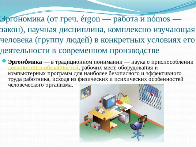 Что такое гигиена в информатике. Смотреть фото Что такое гигиена в информатике. Смотреть картинку Что такое гигиена в информатике. Картинка про Что такое гигиена в информатике. Фото Что такое гигиена в информатике