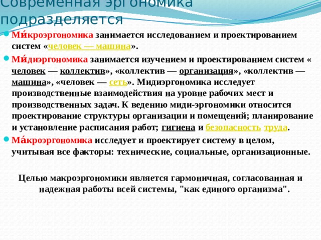 Что такое гигиена в информатике. Смотреть фото Что такое гигиена в информатике. Смотреть картинку Что такое гигиена в информатике. Картинка про Что такое гигиена в информатике. Фото Что такое гигиена в информатике
