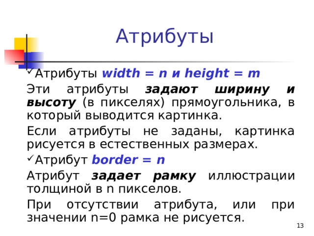 Для изображений не заданы явным образом атрибуты width и height