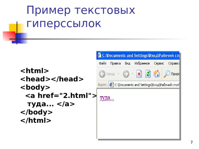 Как сделать ссылку из картинки в html