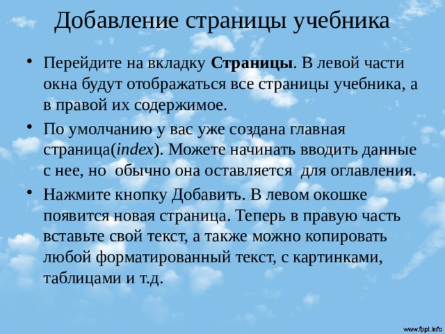 Изучая историю надежда заметила что две части учебника составляют рисунки а три части текст