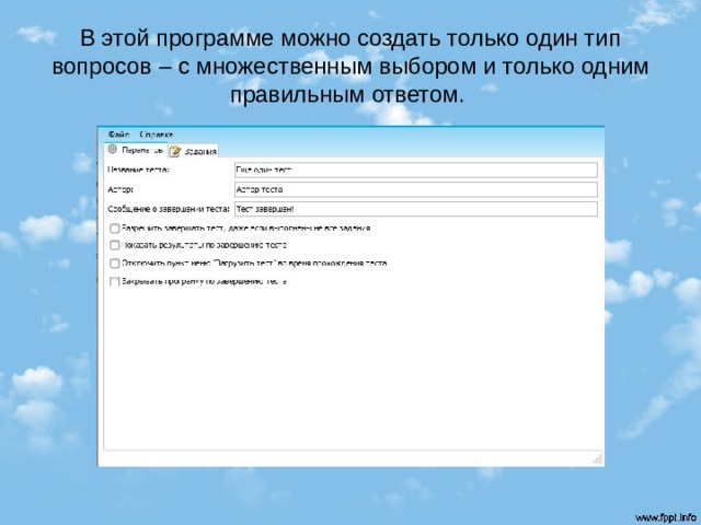 С помощью редактора презентаций создайте электронное учебное пособие по математике