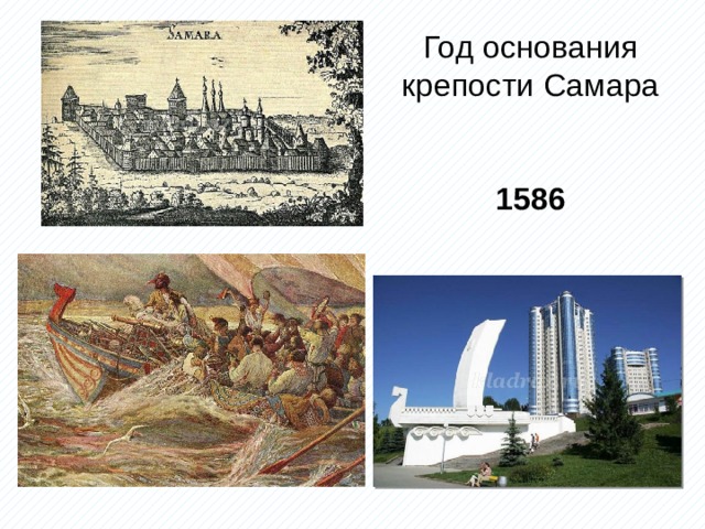 История самарского края презентация