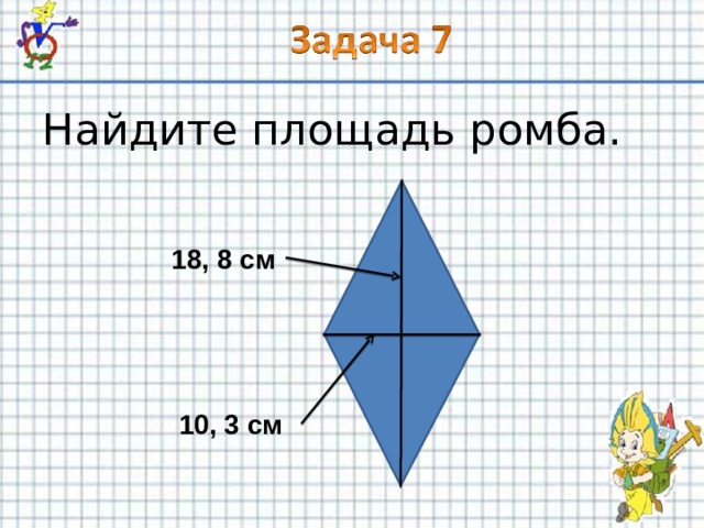 Повторяться площадь