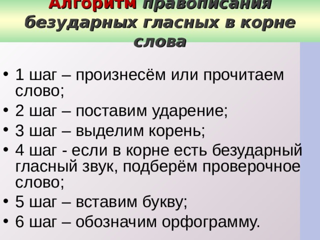 Слово шаг. Три шага ударение в слове. Три шага или три шага ударение. Два шага ударение. Четыре шага ударение.