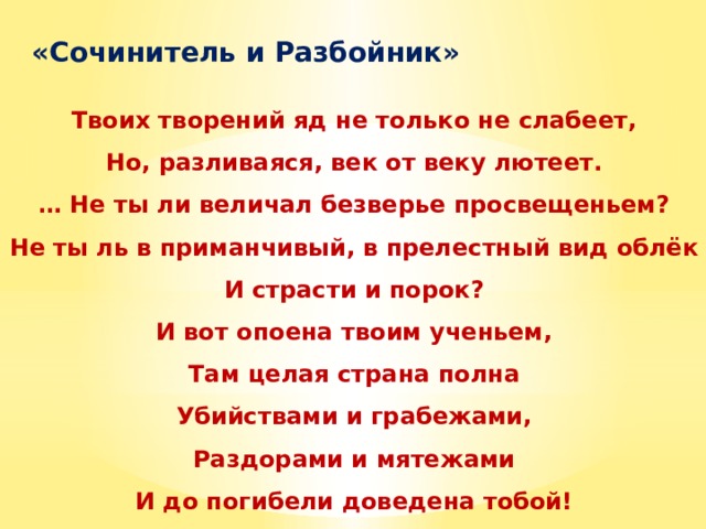 Сочинитель в прихожей крылов