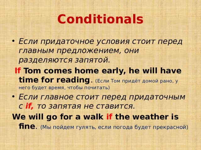 Спотлайт 9 conditionals. Unless в условных предложениях в английском языке. Спотлайт 8 conditionals презентация. If unless правило. Спотлайт 8 conditional unless if nit.