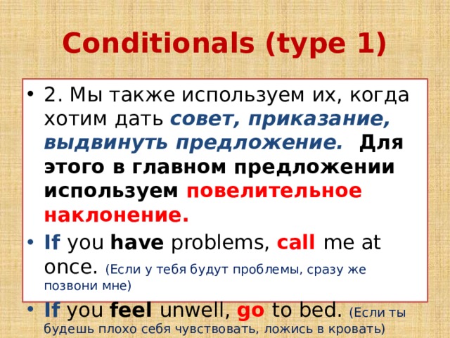Conditionals 8 класс. Conditionals презентация 9 класс. Спотлайт 8 conditionals презентация. Фото conditional для презентации
