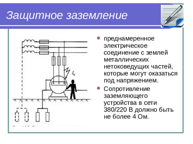 СРОКИ ИСПЫТАНИЯ ЗАЩИТНЫХ СРЕДСТВ 