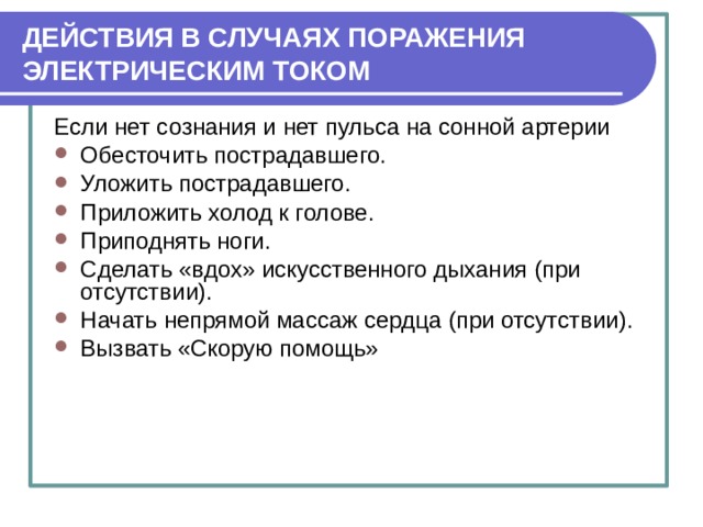 Уходя, скакать на одной ноге, или скакать одновременно двумя ногами, или перескакивать с одной ноги на другую, или передвигаться мелкими шажками. 