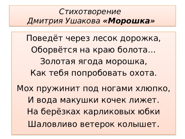 Стихи дмитрия