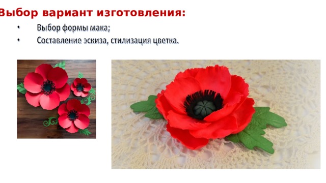 1. Выбор вариант изготовления: 
