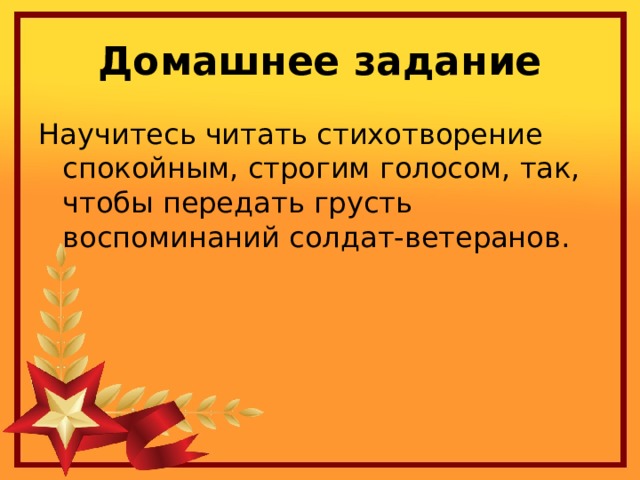 Соседка убедительно произнесла михаил победит на конкурсе составить схему