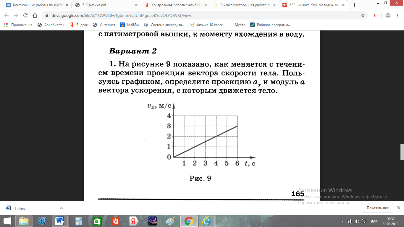 Фонд контрольно-оценочных материалов