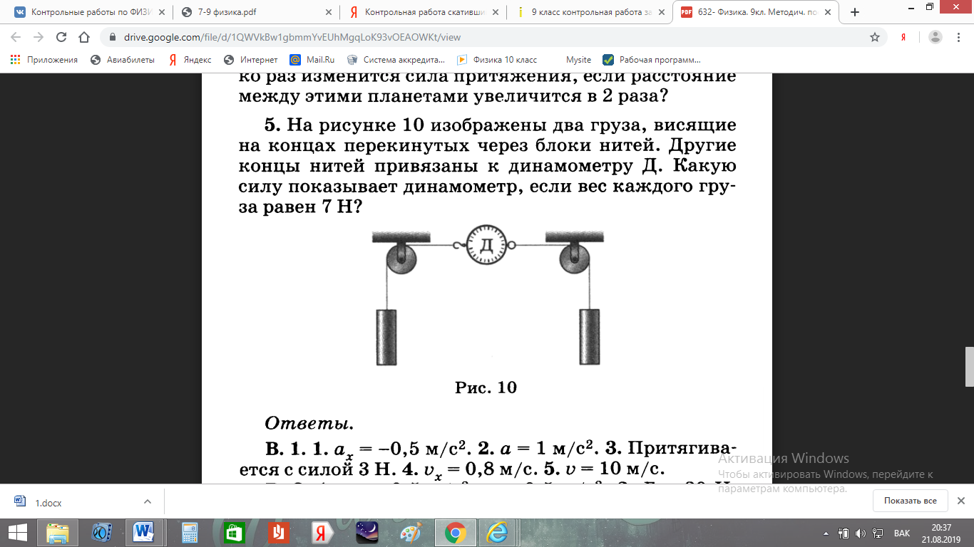 Фонд контрольно-оценочных материалов