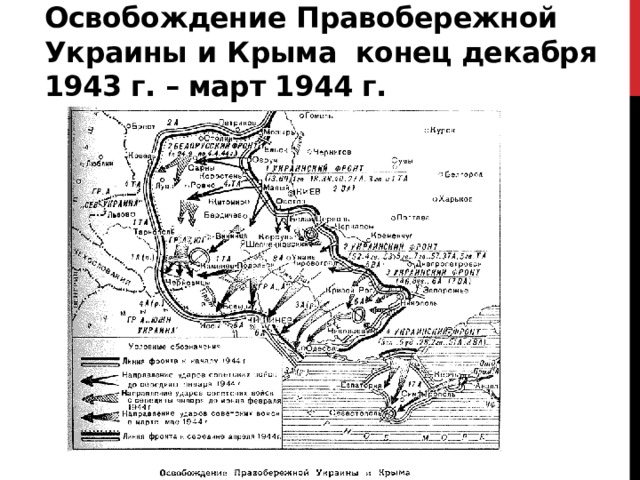 Карта освобождения на украине