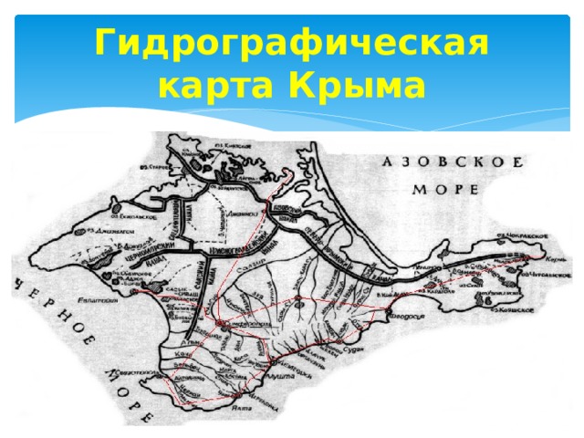 Крым карта река салгир