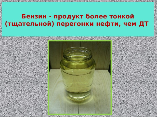 Топливо продукты