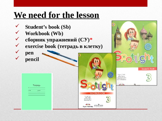 Спотлайт 3 on sundays. On Sundays презентация Spotlight 3. Проект по английскому языку 3 класс on Sundays. Рисунок on Sundays. Проект английский язык 3 класс on Sundays рисунок.