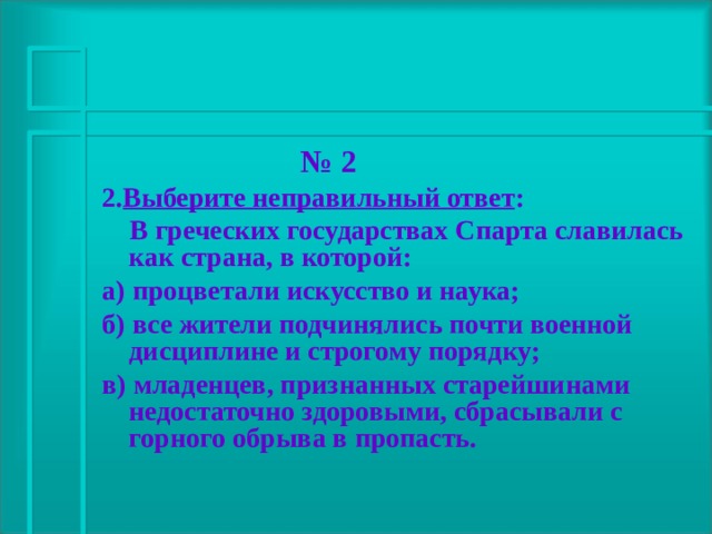 Олимпиадные задания "ОСНОВЫ ЗДОРОВОГО ОБРАЗА ЖИЗНИ". - обж, тесты