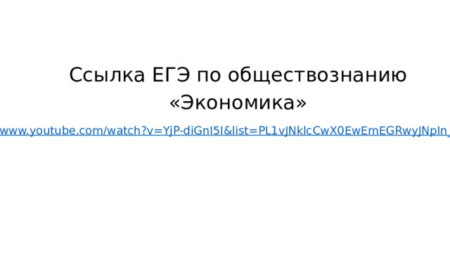 Блок егэ. Задание 10 ЕГЭ Обществознание 2020. С8 Обществознание ЕГЭ.