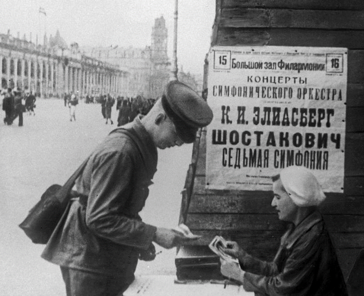 Произведение шостаковича посвященное ленинграду